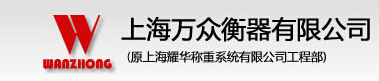 过磅软件供应商/过磅软件厂家直销报价/万众供